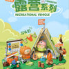 Top Toy Little Parrot Bebe Building | Bebe Recreational Vehicle Camping with Friends - Block Toys Toy Collection Birdies