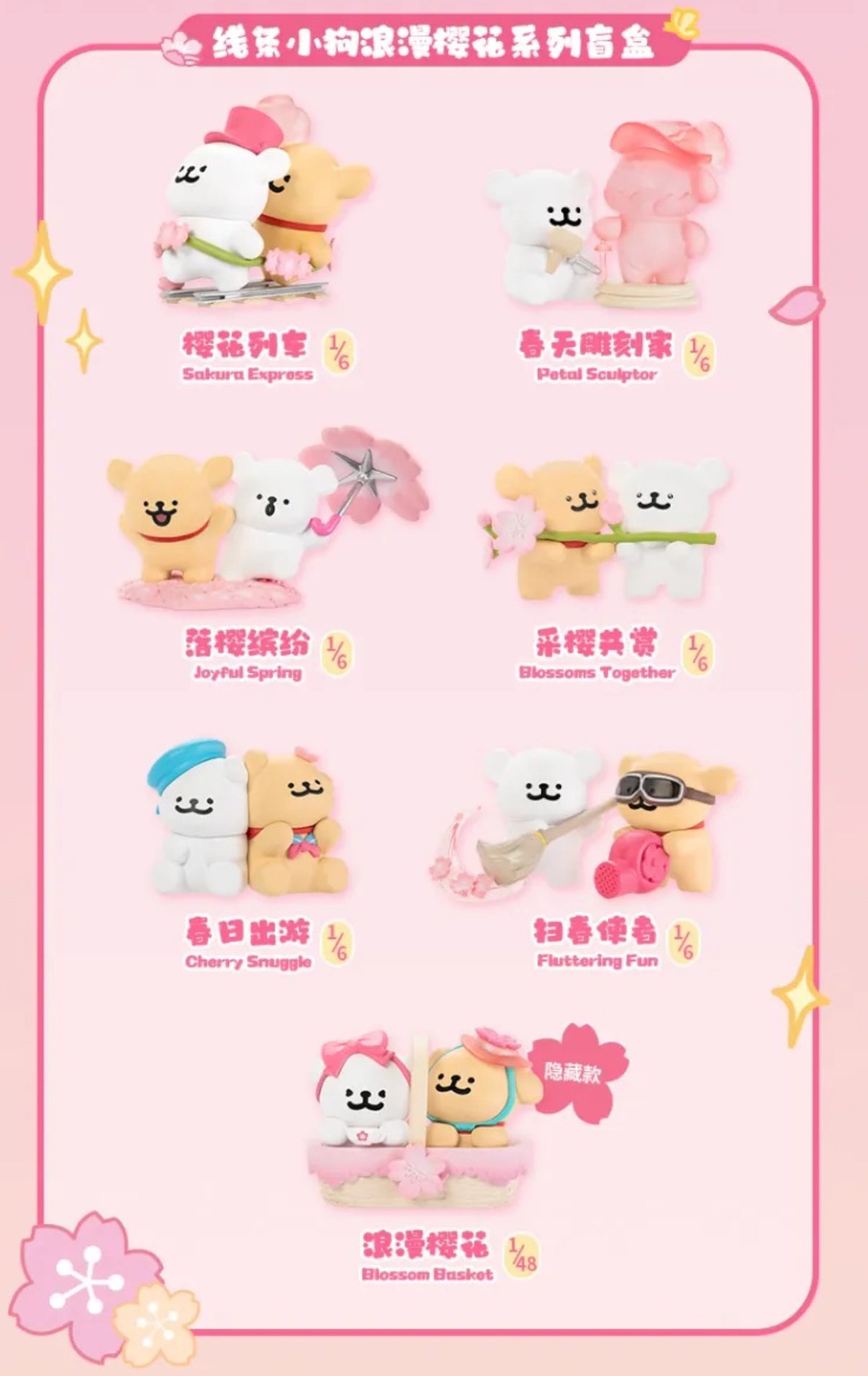 Funismマルチーズパピー｜浪漫桜シリーズ - 愛らしいコレクタブルトイ
