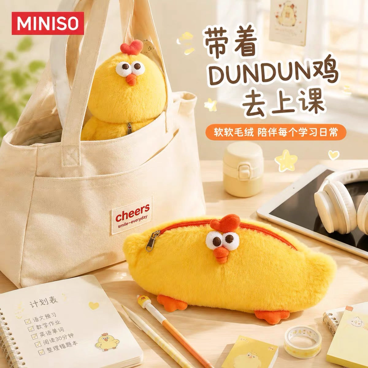 Lovely Chicken Fat Dundun Daily Stationey | 2 Styles Plush Penbag DunDun Chicken - Children Gift Animal Mini Plush Doll