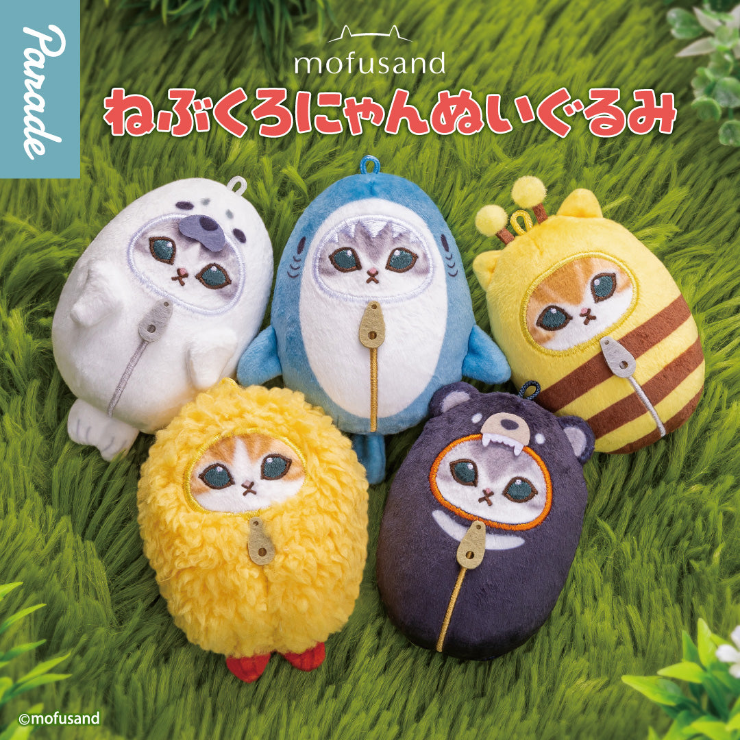 Japan Mofusand | Mofusand Cat in Animal Sleeping Bag Cute Mascot Plush Doll Keychain - Kawaii items Room Decoration Doll