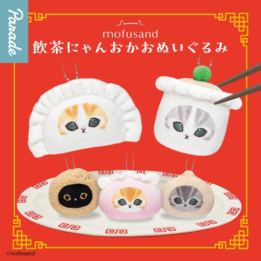 Japan Mofusand | Mofusand Cat in Dim Sum Costume Cute Plush Doll Keychain - Kawaii items Room Decoration Doll