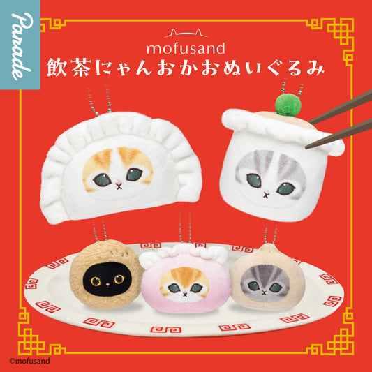 Japan Mofusand | Mofusand Cat in Dim Sum Costume Cute Plush Doll Keychain - Kawaii items Room Decoration Doll