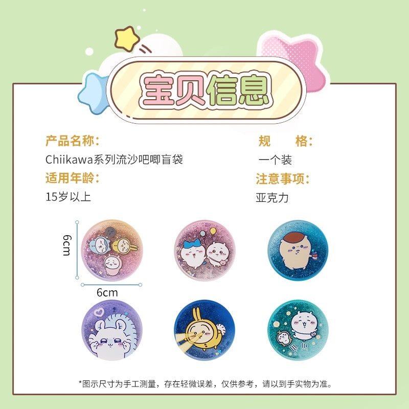 ChiiKawa X Miniso | ChiiKawa Hachiware Usagi Momonga Kurimanju Glitter Quicksand Badge Mystery Bag - Kawaii Items Room Decoration  WinnieTheBirds Toy Shop