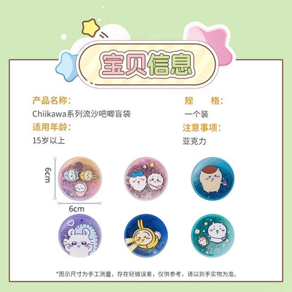ChiiKawa X Miniso | ChiiKawa Hachiware Usagi Momonga Kurimanju Glitter Quicksand Badge Mystery Bag - Kawaii Items Room Decoration  WinnieTheBirds Toy Shop