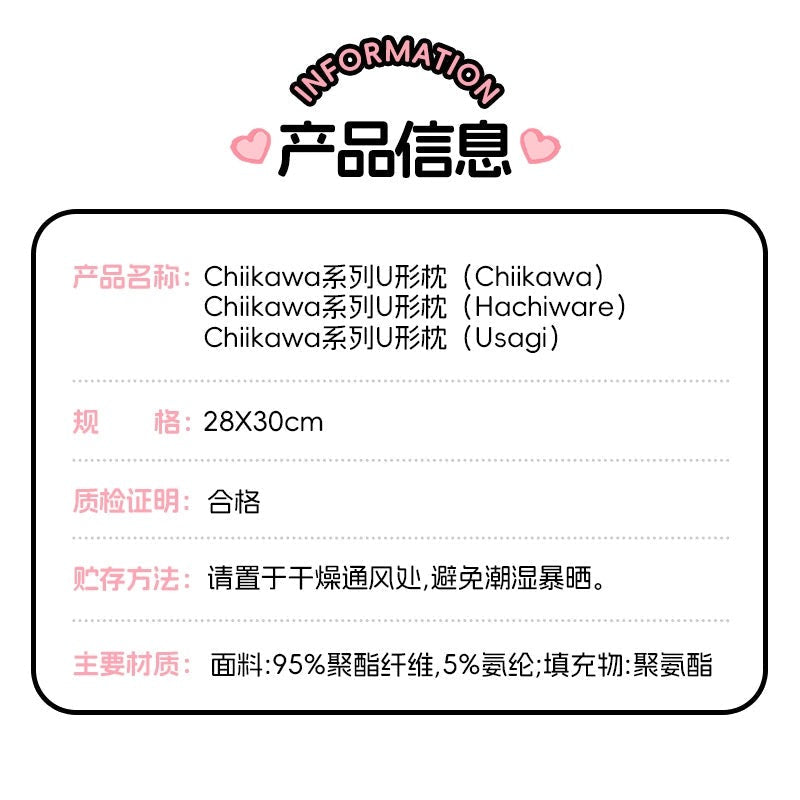 ChiiKawa X Miniso | ChiiKawa Hachiware Usagi Neck Pillow - Airplane Pillow Kawaii items Room Decoration  WinnieTheBirds Toy Shop