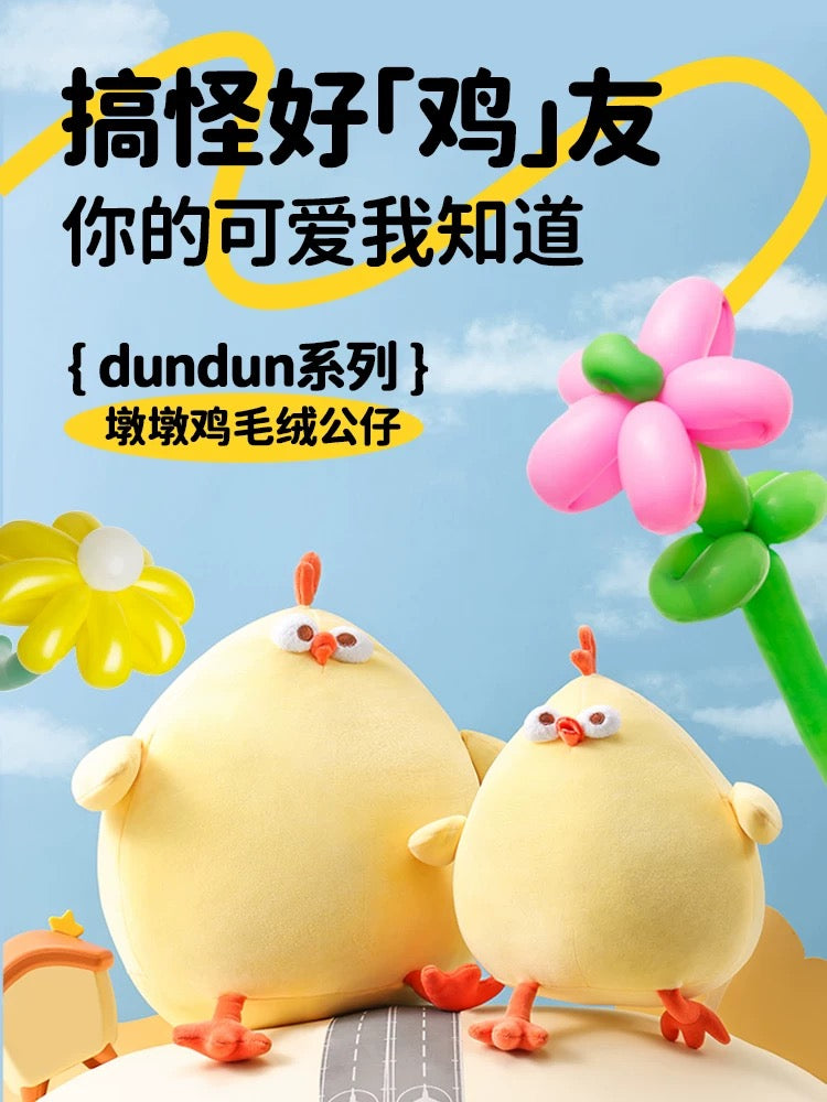 Lovely Chicken Fat Dundun Plush Doll | Small & Big Original DunDun Chicken - Children Gift Animal Mini Plush Doll