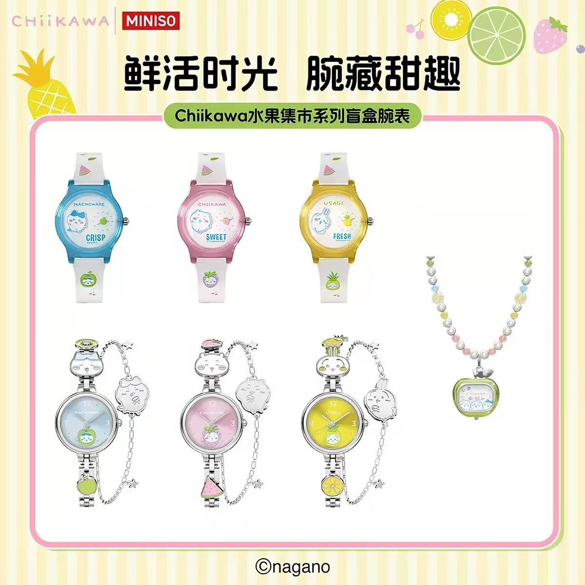 ChiiKawa X Miniso Fruit Market Series Fruit Market Watch Blind Box | ChiiKawa Hachiware Usagi 7 Styles - Kawaii Items Room Decoration doll