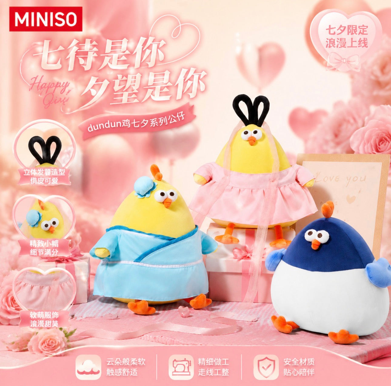 Lovely Chicken Fat Dundun Qixi Festival Plush Doll | Chinese Valentine's Day Series Chick - Children Gift Animal Plush Doll