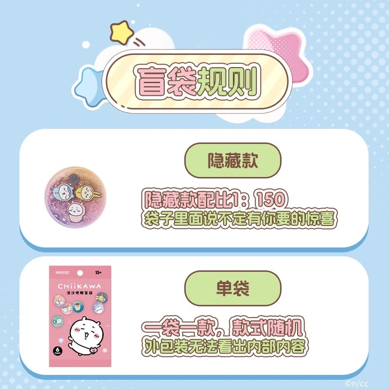 ChiiKawa X Miniso | ChiiKawa Hachiware Usagi Momonga Kurimanju Glitter Quicksand Badge Mystery Bag - Kawaii Items Room Decoration  WinnieTheBirds Toy Shop