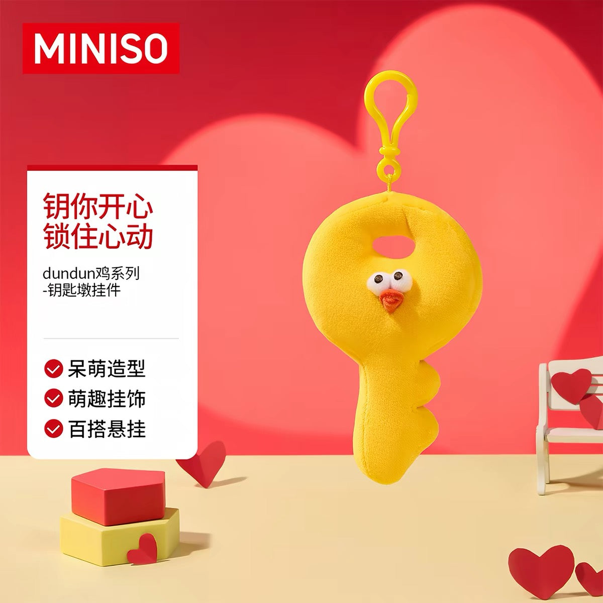 Lovely Chicken Fat Dundun Qixi Festival Plush Keychain | Chinese Valentine's Day Series Chick Heart Lock & Key - Children Gift Animal Plush Doll
