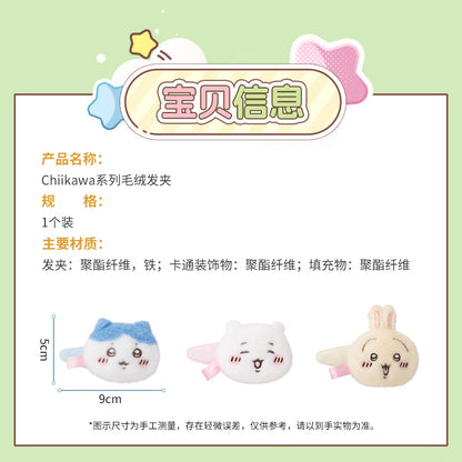 ChiiKawa x Miniso Flurry Hair Clip | ChiiKawa Hachiware Usagi - Kawaii items Cute Hair Accessories  WinnieTheBirds Toy Shop