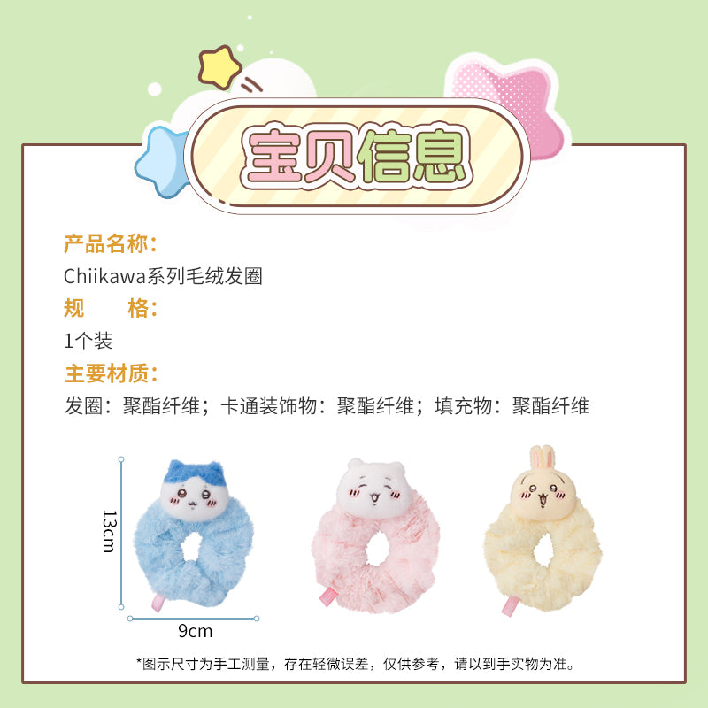 ChiiKawa x Miniso Flurry Hair Tie | ChiiKawa Hachiware Usagi - Kawaii items Cute Hair Accessories  WinnieTheBirds Toy Shop