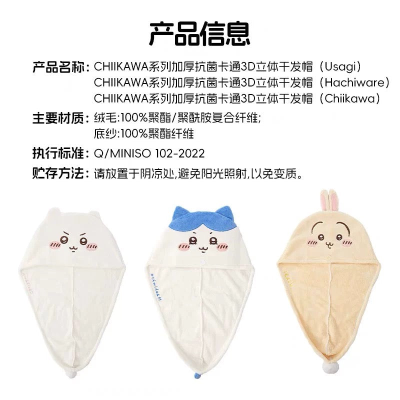 ChiiKawa x Miniso | ChiiKawa Hachiware Usagi Cute Dry Hair Cap Towel - Kawaii items Cute Hair Accessories  WinnieTheBirds Toy Shop
