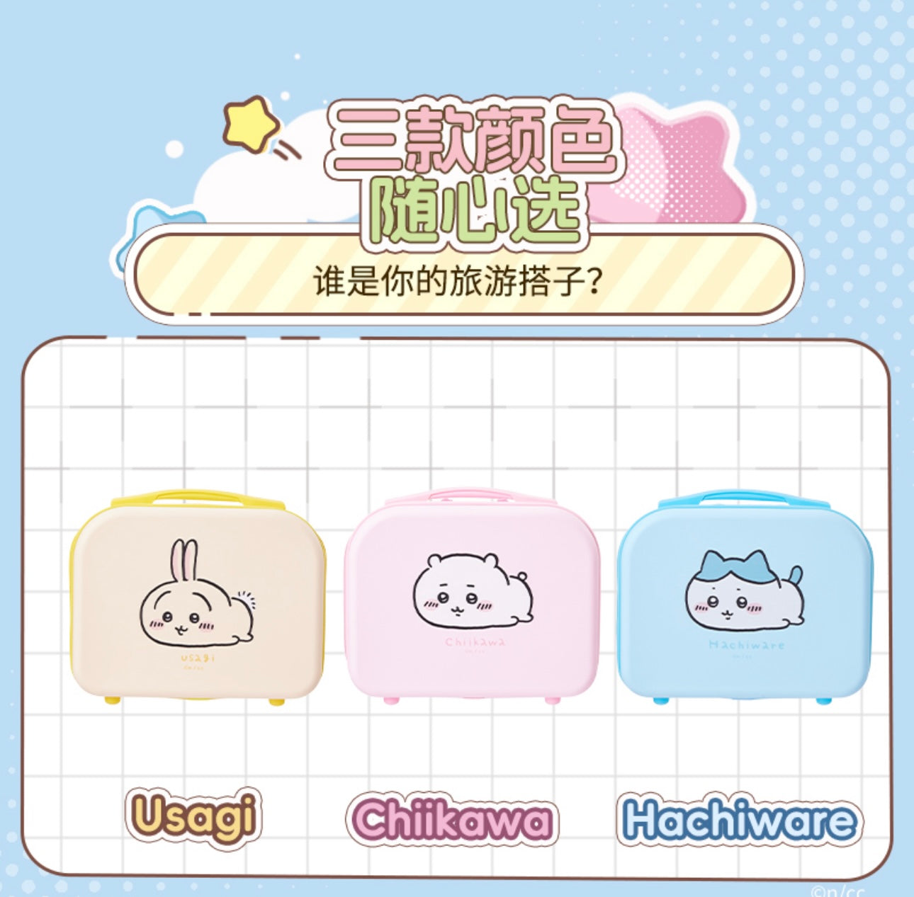 ChiiKawa X Miniso | ChiiKawa Hachiware Usagi Mini Suitcase - Kawaii Item Decoration  WinnieTheBirds Toy Shop