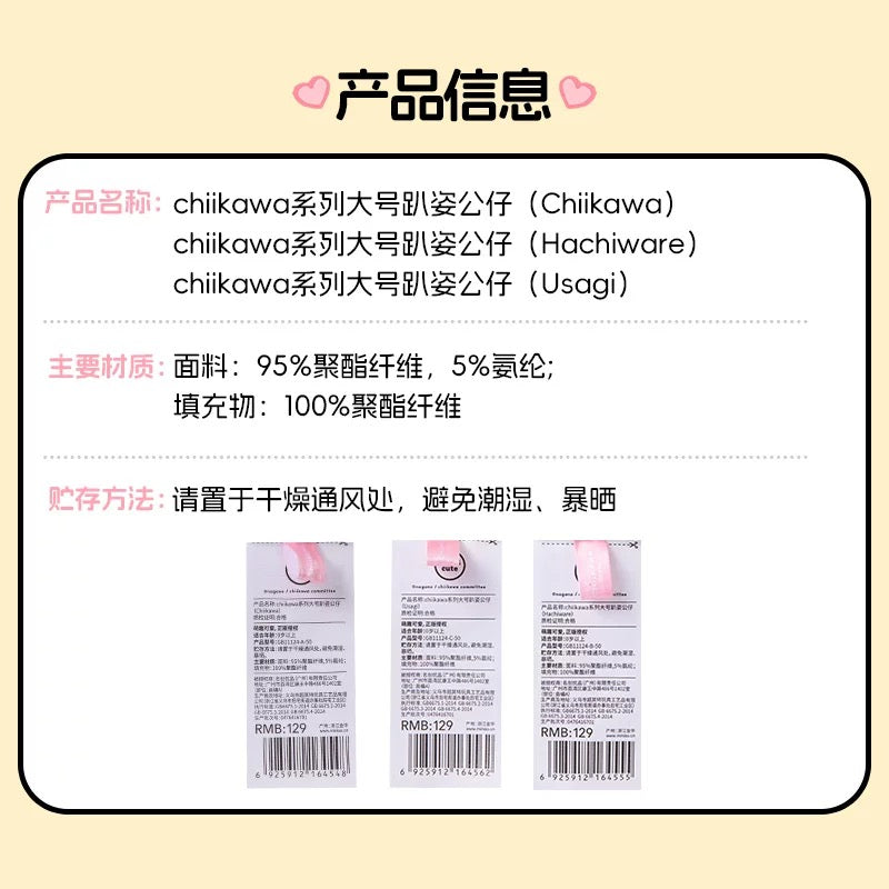 ChiiKawa X Miniso | ChiiKawa Hachiware Usagi Giant Laying Down Doll - Kawaii Doll Plush Cute Doll Decoration  WinnieTheBirds Toy Shop