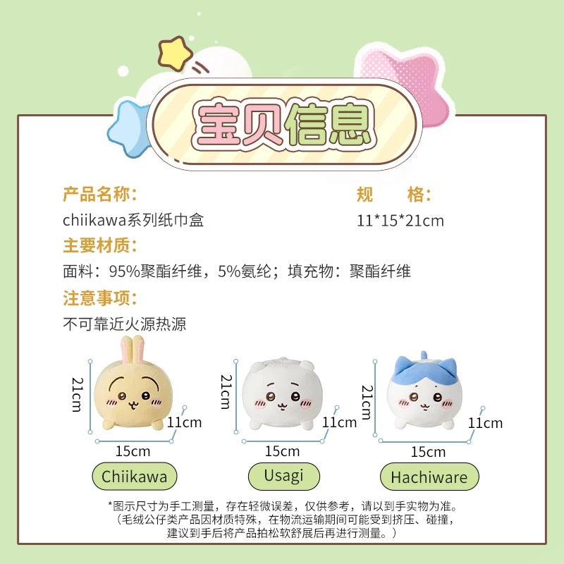 ChiiKawa X Miniso | ChiiKawa Hachiware Usagi Cotton Tissue Paper Box Holder - Kawaii Items doll  WinnieTheBirds Toy Shop