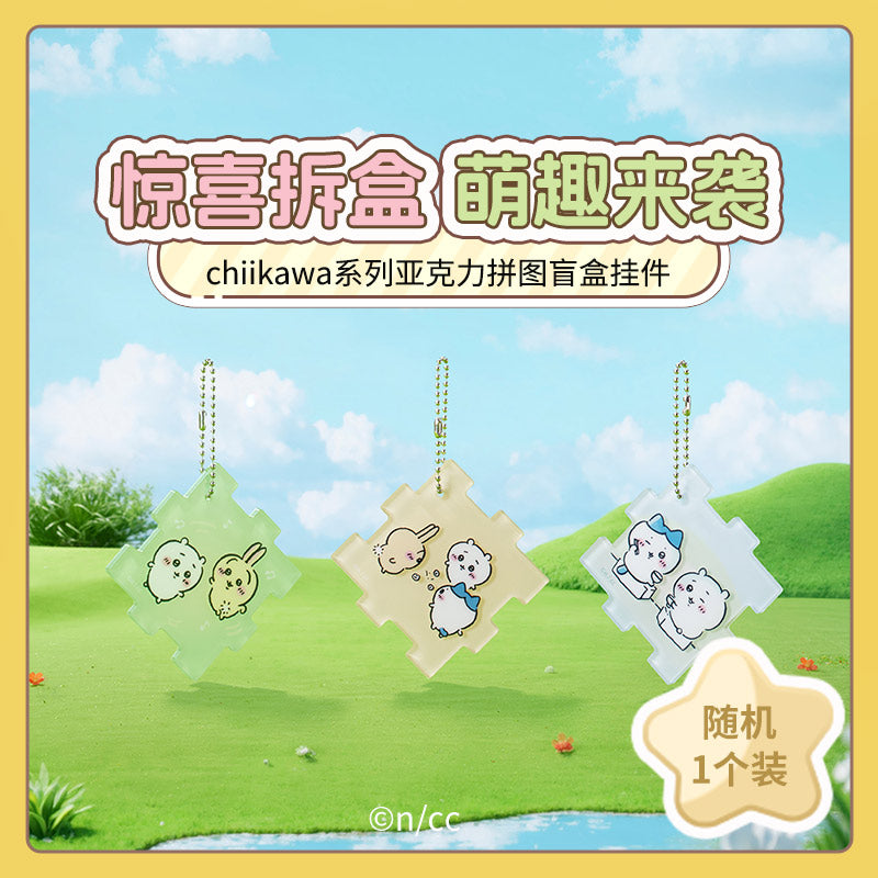 ChiiKawa X Miniso | ChiiKawa Hachiware Usagi Momonga Acrylic Plastic Puzzle Keychain Mystery Bag - Kawaii Items