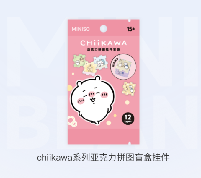 ChiiKawa X Miniso | ChiiKawa Hachiware Usagi Momonga Acrylic Plastic Puzzle Keychain Mystery Bag - Kawaii Items  WinnieTheBirds Toy Shop