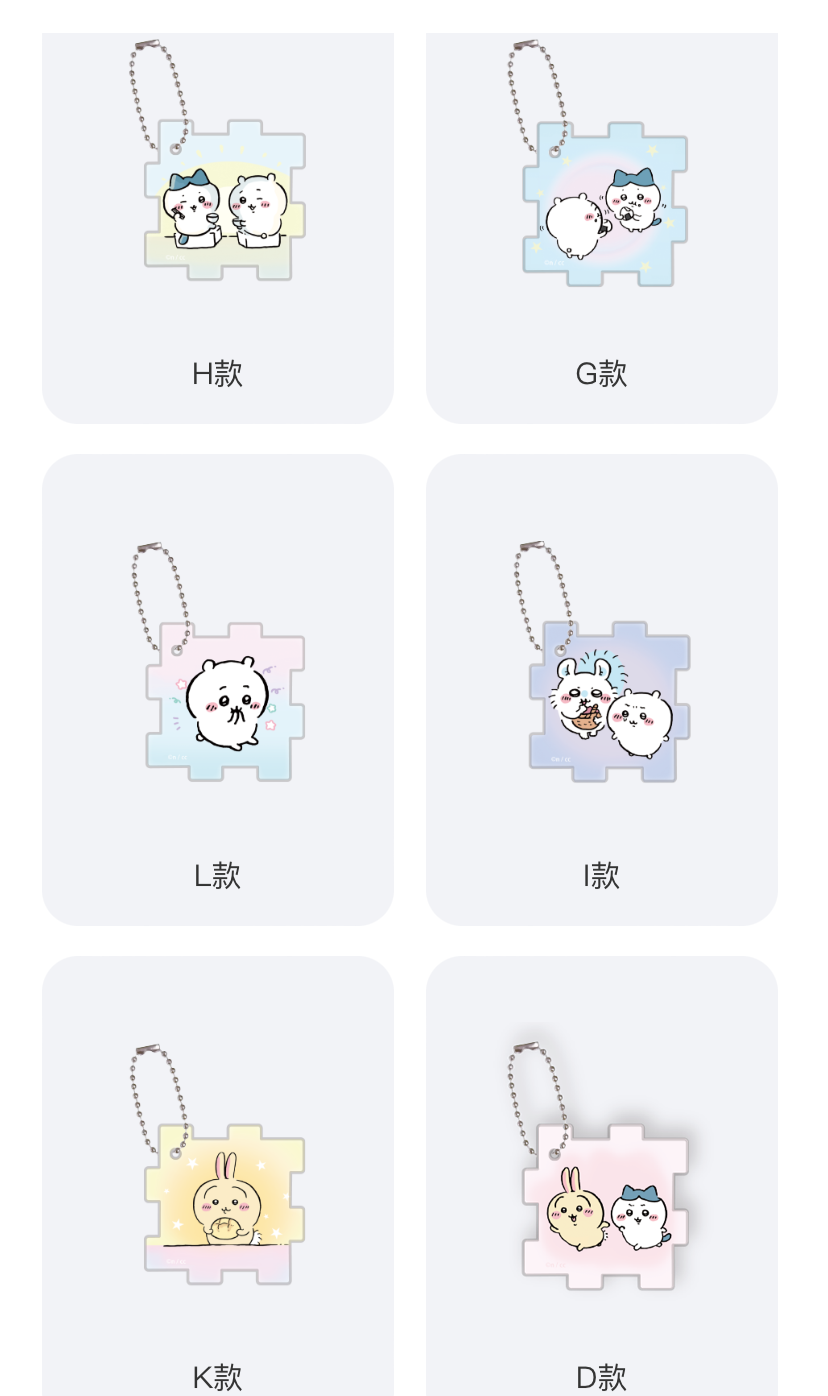 ChiiKawa X Miniso | ChiiKawa Hachiware Usagi Momonga Acrylic Plastic Puzzle Keychain Mystery Bag - Kawaii Items  WinnieTheBirds Toy Shop