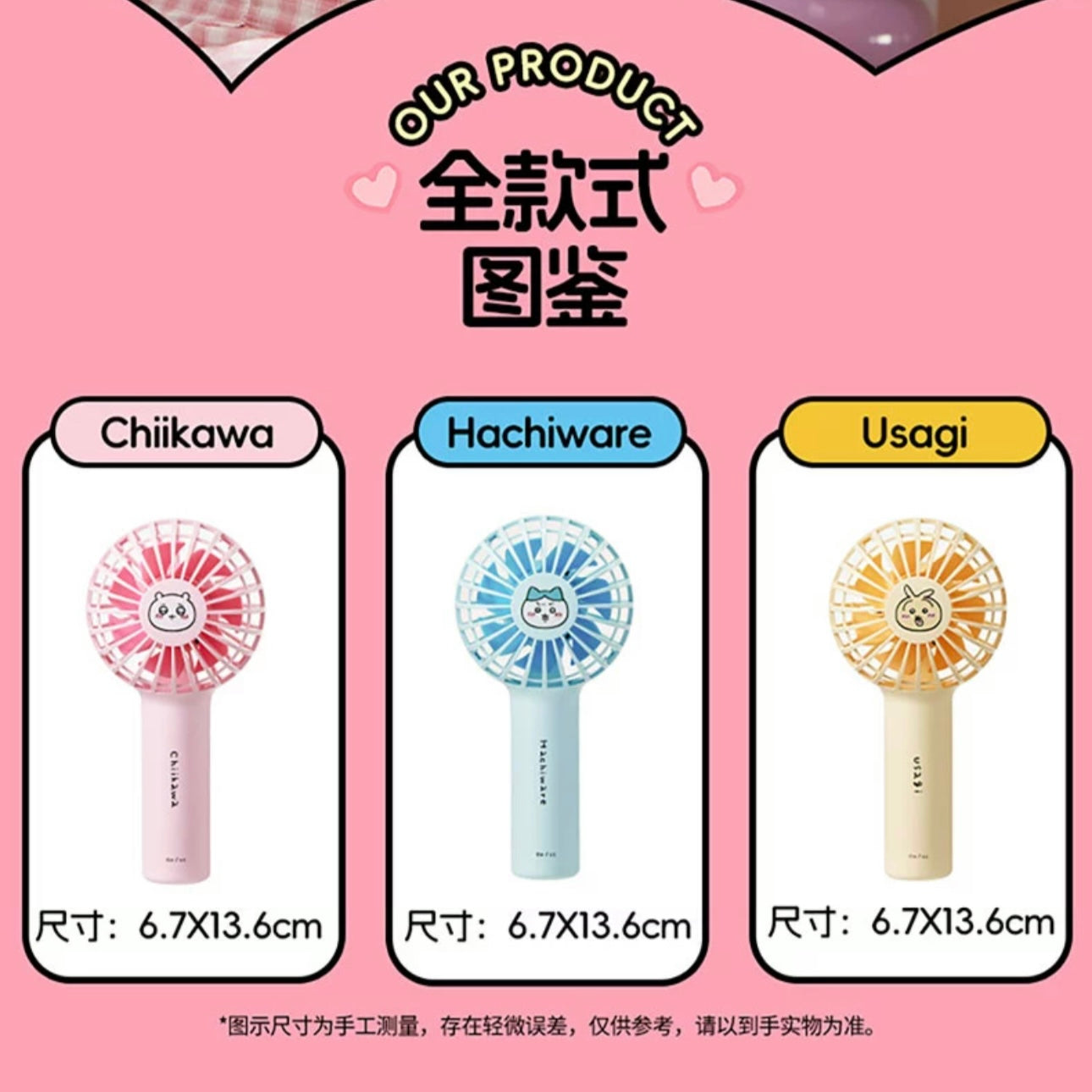 ChiiKawa X Miniso | ChiiKawa Hachiware Usagi Mini Fan - USB Handheld Fan Kawaii items Room Decoration doll  WinnieTheBirds Toy Shop