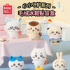 ちいかわ X MINISO ミニ守護者シリーズ | ちいかわ ハチワレ うさぎ モモンガ 栗まんじゅう ラッコ - ぬいぐるみ 冷蔵庫マグネット かわいいアイテム 部屋の飾り 人形