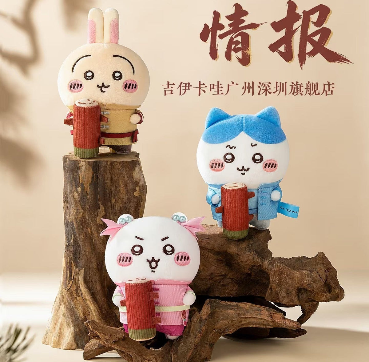 ChiiKawa X Guangzhou Limited Series | ChiiKawa Hachiware Usagi Playing Chinese Kung Fu Cute Plush Doll - Kawaii items Room Decoration Doll