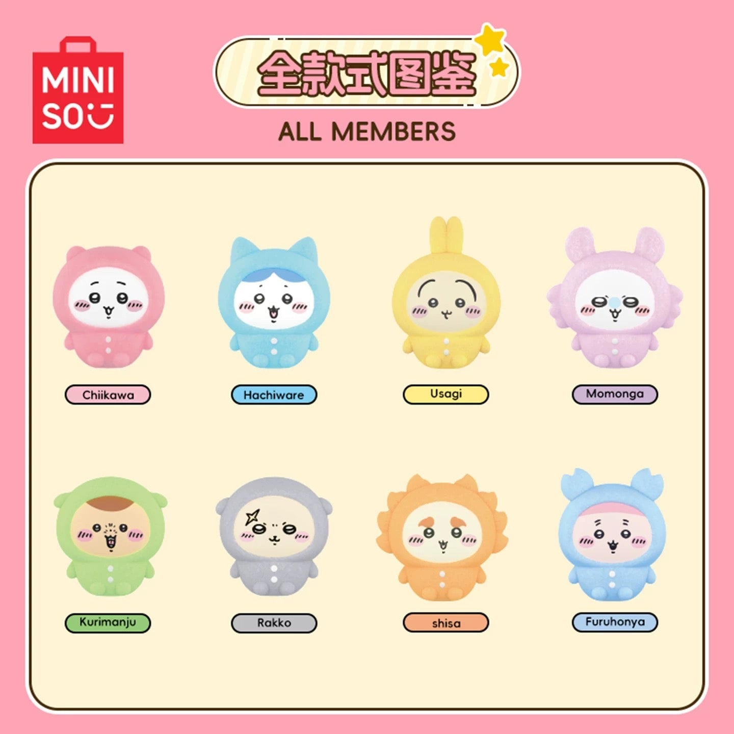 ちいかわ×MINISO パジャマパーティシリーズ | ちいかわ ハチワレ