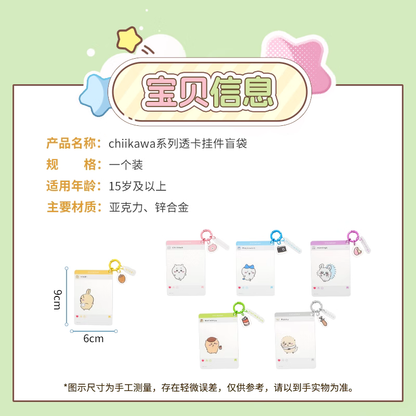ChiiKawa X Miniso | ChiiKawa Hachiware Usagi Momonga Kurimanju Rakko Plastic Photo Flame Keychain Mystery Bag - Kawaii Items  WinnieTheBirds Toy Shop