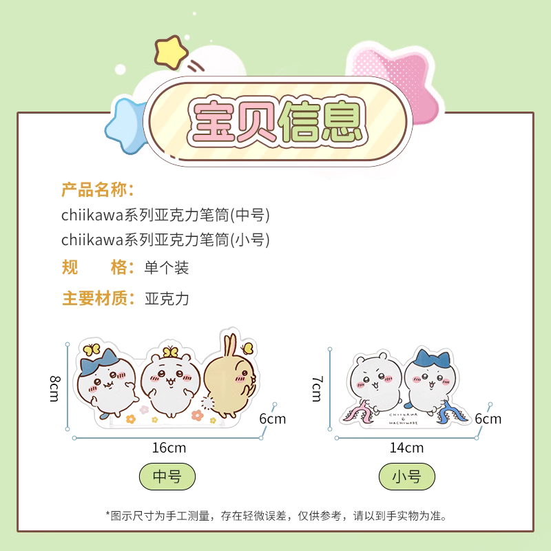 ChiiKawa X Miniso | ChiiKawa Hachiware Usagi Acrylic Pen Holder - Kawaii Items  WinnieTheBirds Toy Shop