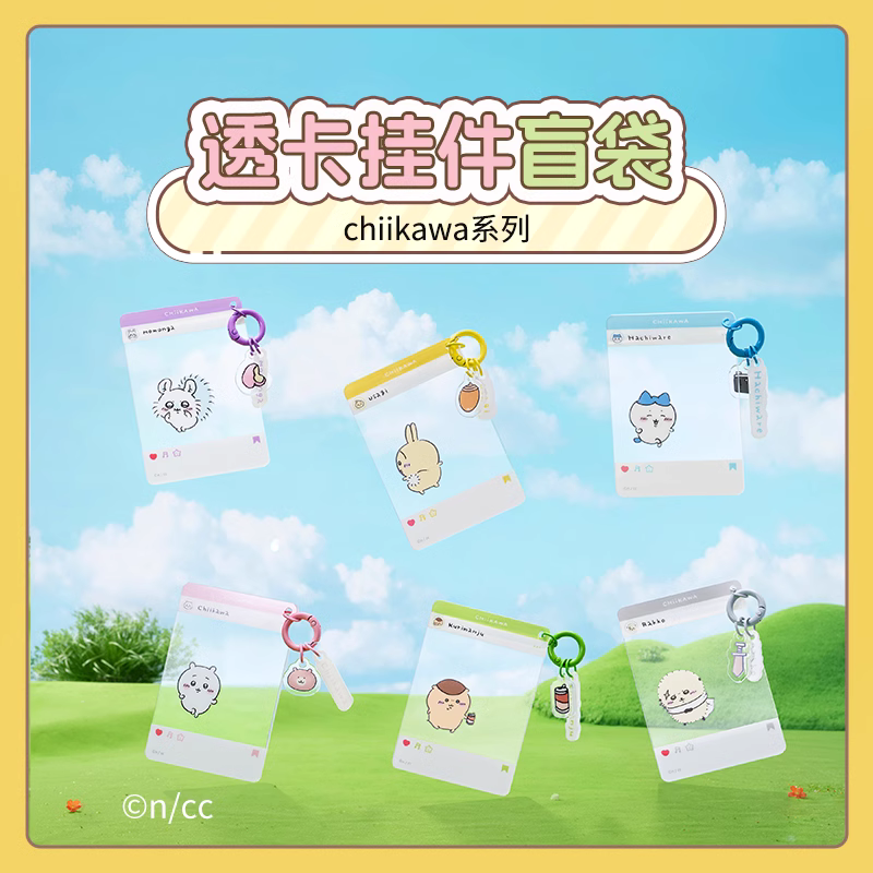 ChiiKawa X Miniso | ChiiKawa Hachiware Usagi Momonga Kurimanju Rakko Plastic Photo Flame Keychain Mystery Bag - Kawaii Items  WinnieTheBirds Toy Shop
