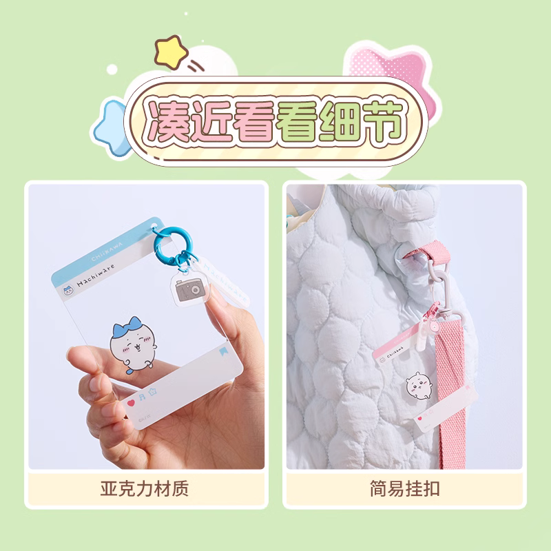 ChiiKawa X Miniso | ChiiKawa Hachiware Usagi Momonga Kurimanju Rakko Plastic Photo Flame Keychain Mystery Bag - Kawaii Items  WinnieTheBirds Toy Shop