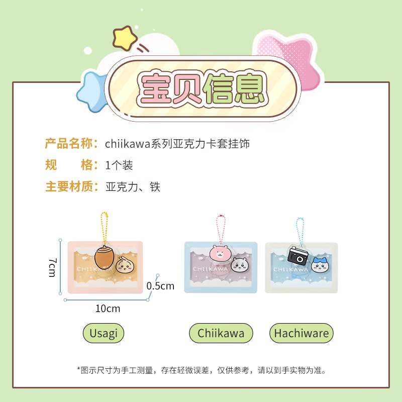 ChiiKawa X Miniso | ChiiKawa Hachiware Usagi Plastic Cardholder with Small Acrylic Accessories - Kawaii Items  WinnieTheBirds Toy Shop