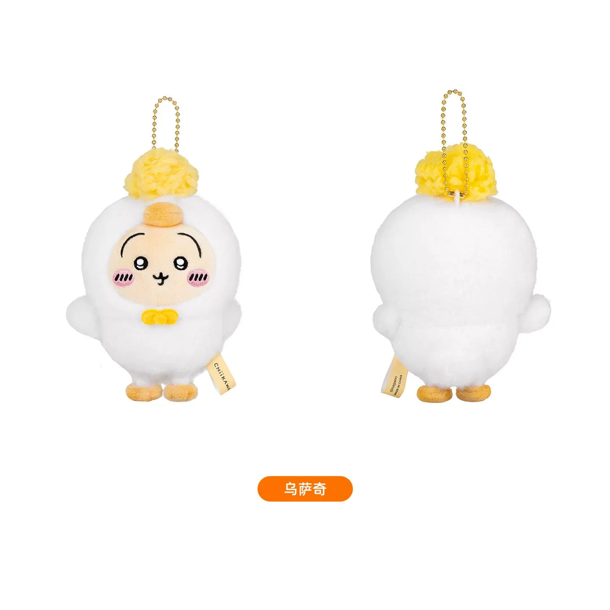 ChiiKawa X Nanjing Limited Series | ChiiKawa Hachiware Usagi Momonga in Fluffy Duck Costume Cute Plush Doll Keychain - Kawaii items Room Decoration Doll