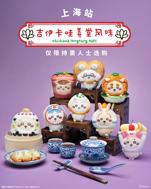 [Pre-order] ChiiKawa ChiiKawa Days Shanghai Limited Series | ChiiKawa Hachiware Usagi Momonga Kurimanju Rakko Shisa Crab in Different Food Costume Cute Plush Doll Keychain - Kawaii items Room Decoration Doll
