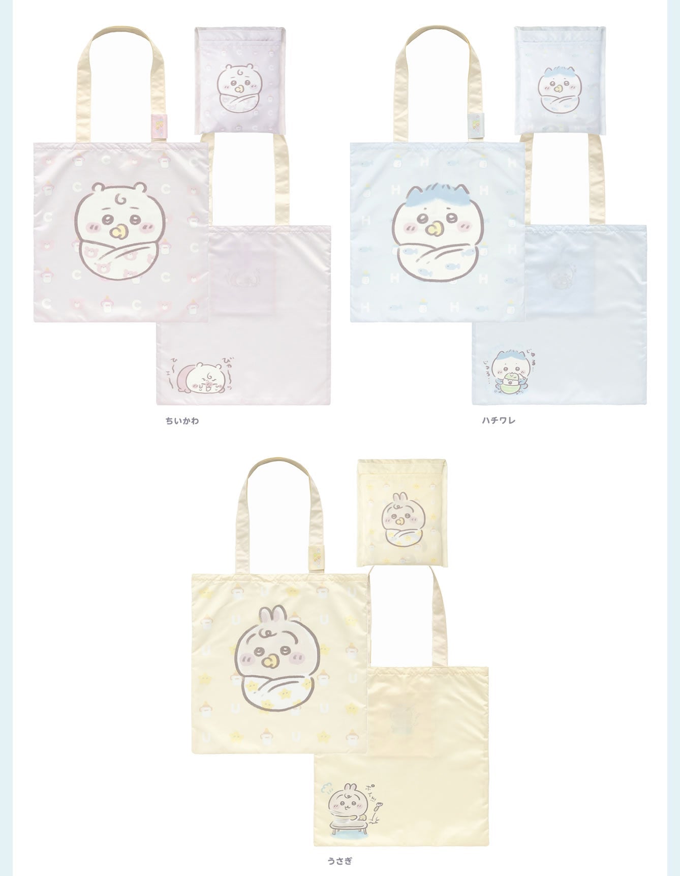 Japan ChiiKawa Baby Series | ChiiKawa Hachiware Usagi Cute Baby Icon Polyester Foldable Eco Bag - Kawaii items Room Decoration