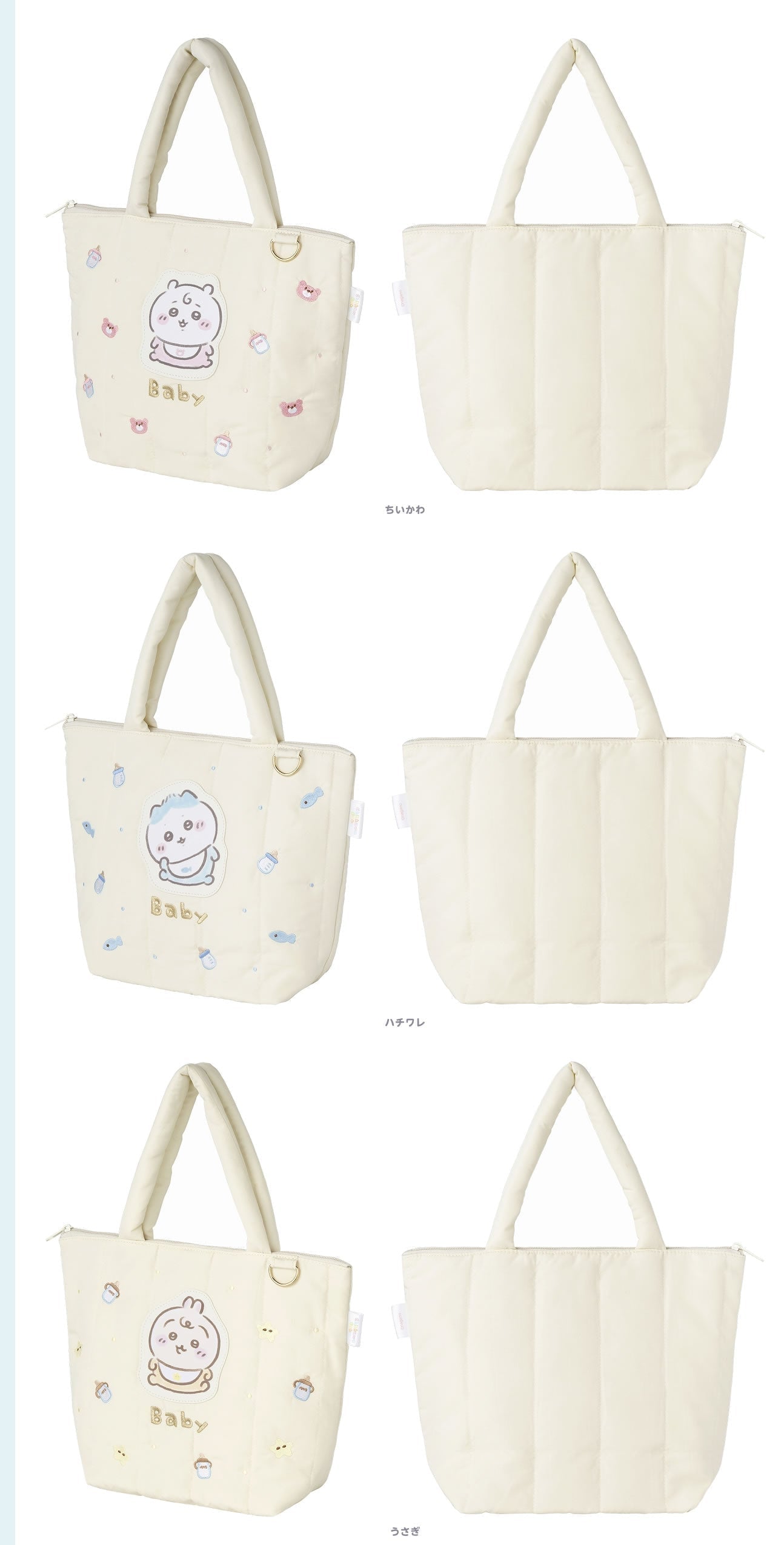 ちいかわ ベイビーシリーズ | ちいかわ ハチワレ うさぎ キュート