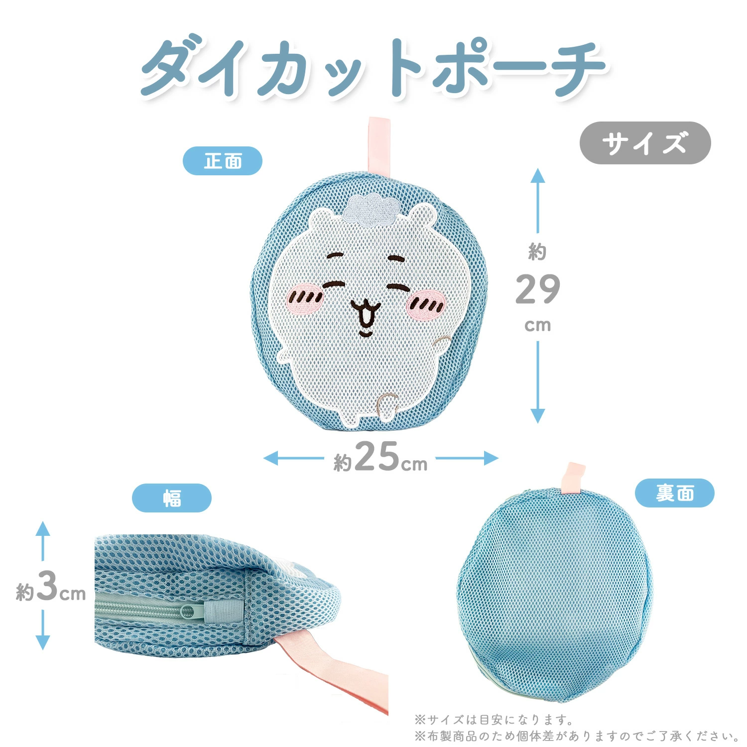 Japan ChiiKawa Laundry Accessories Series | Chiikawa Hachiware Usagi Momonga Laundry Mesh Bag Kawaii items Room Decoration WinnieTheBirds Toy Shop