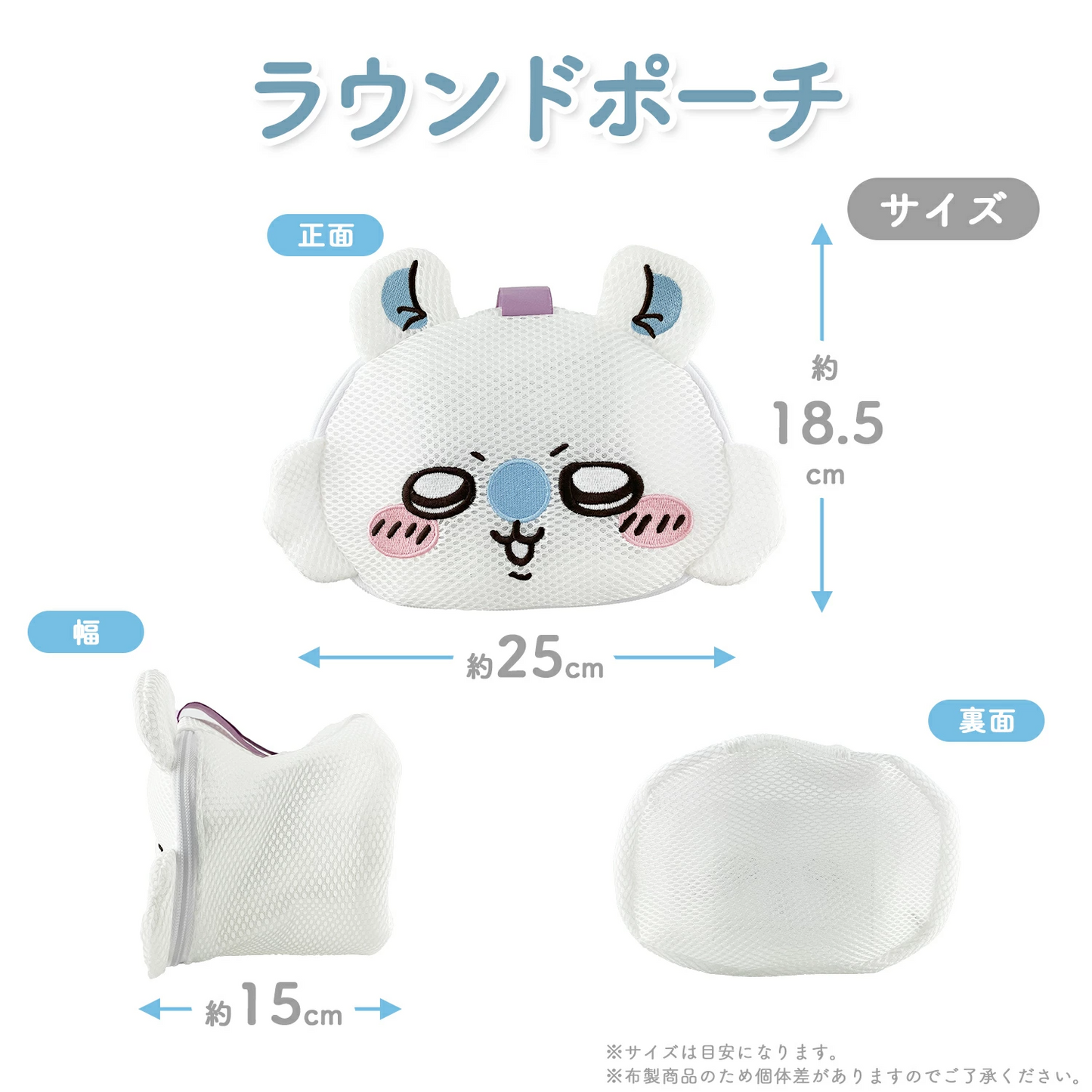 Japan ChiiKawa Laundry Accessories Series | Chiikawa Hachiware Usagi Momonga Laundry Mesh Bag Kawaii items Room Decoration WinnieTheBirds Toy Shop