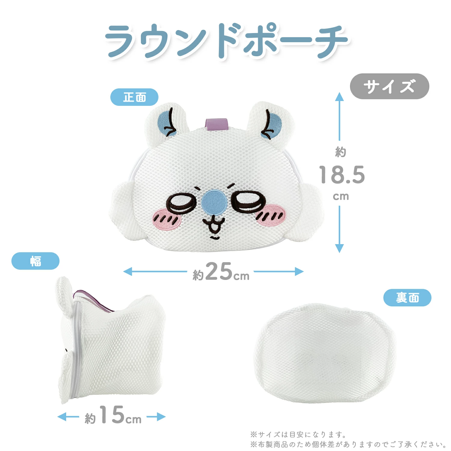 Japan ChiiKawa Laundry Accessories Series | Chiikawa Hachiware Usagi Momonga Laundry Mesh Bag Kawaii items Room Decoration WinnieTheBirds Toy Shop
