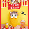 日本アーティスト mofusand 猫 ねこ エビフライ 16cm | 43cm マスコットぬいぐるみキーホルダー