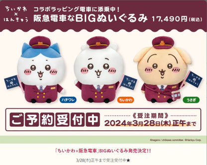 Japan Chiikawa X Hankyu Railway | Train Steward ChiiKawa Hachiware Usagi - 50cm Giant Plush Doll Kawaii items Room Decoration