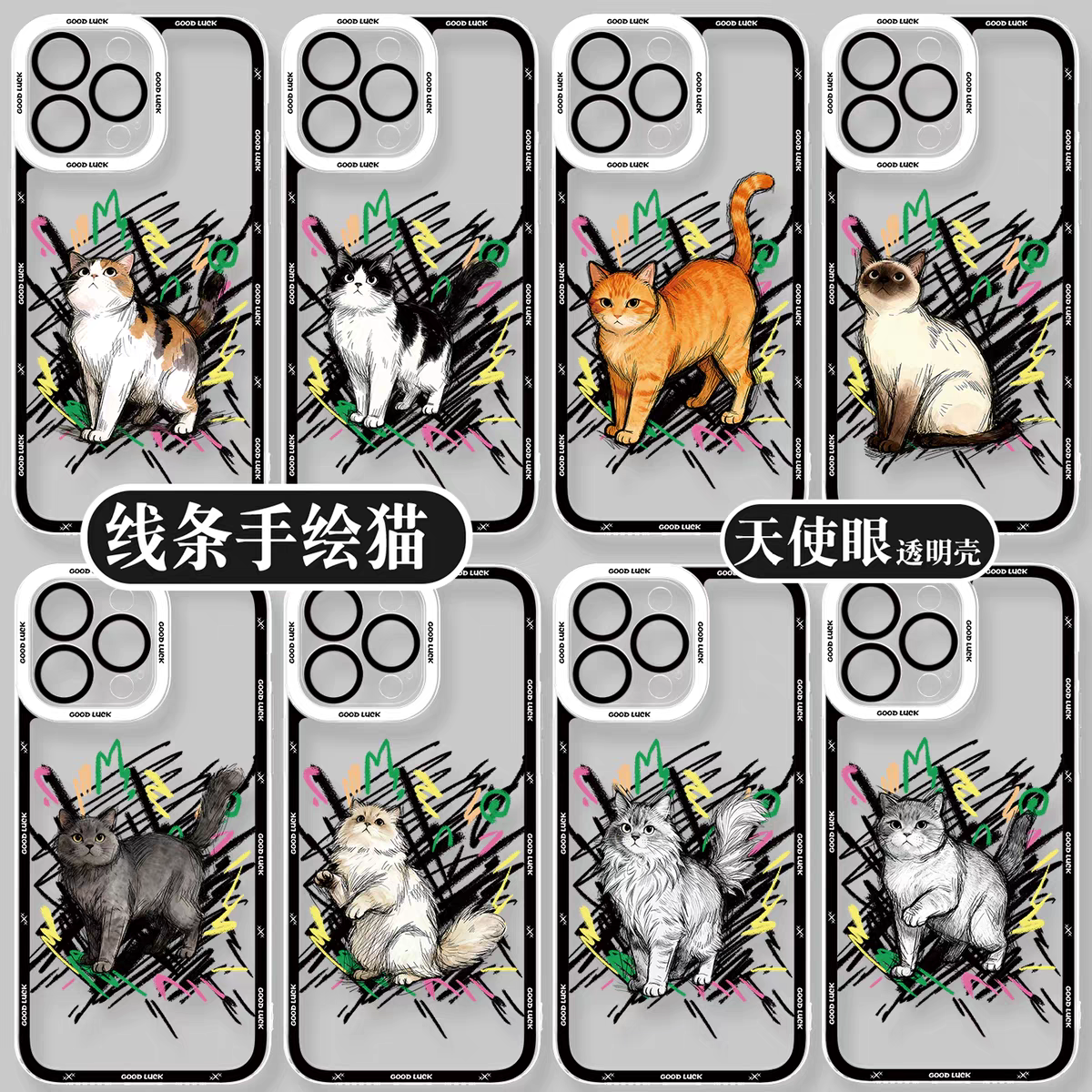 Simple Style Cat with Sketch | 8 Styles - iPhone Case PLUS SE2 XS XR X 11 12 13 14 15 16 16e 17 17e Pro Promax 12mini 13mini