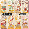 Japan Style Simple Cute Animal Style | Chinese Zodiac Part1 Dragon Snake Horse Sheep Monkey Rooster Dog Pig 8 Styles - iPhone Case PLUS SE2 XS XR X 11 12 13 14 15 16 16e 17 17e Pro Promax 12mini 13mini