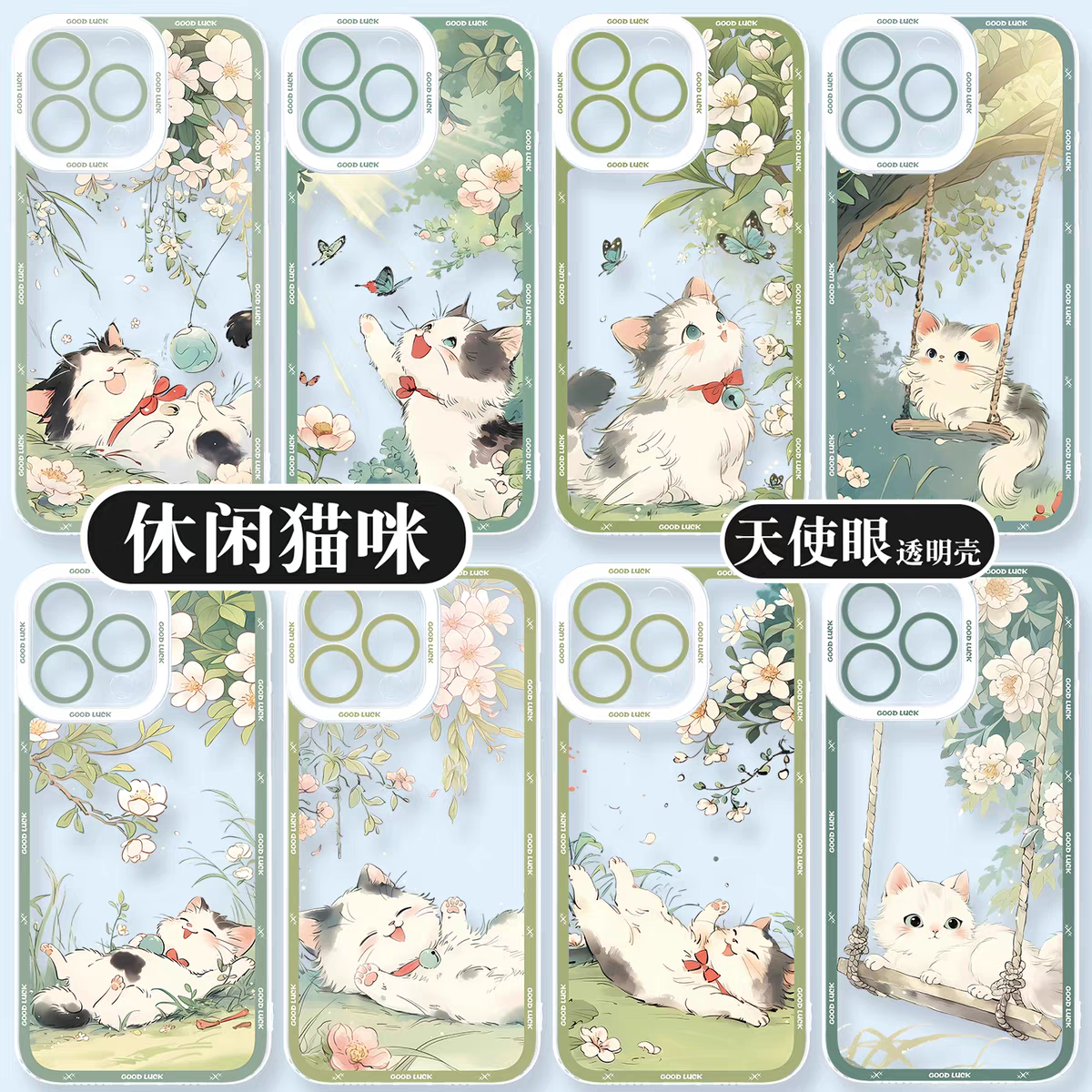 Japan Style Cute Cat Style | Relax Happy Cat Part1 8 Styles - iPhone Case PLUS SE2 XS XR X 11 12 13 14 15 16 16e 17 17e Pro Promax 12mini 13mini