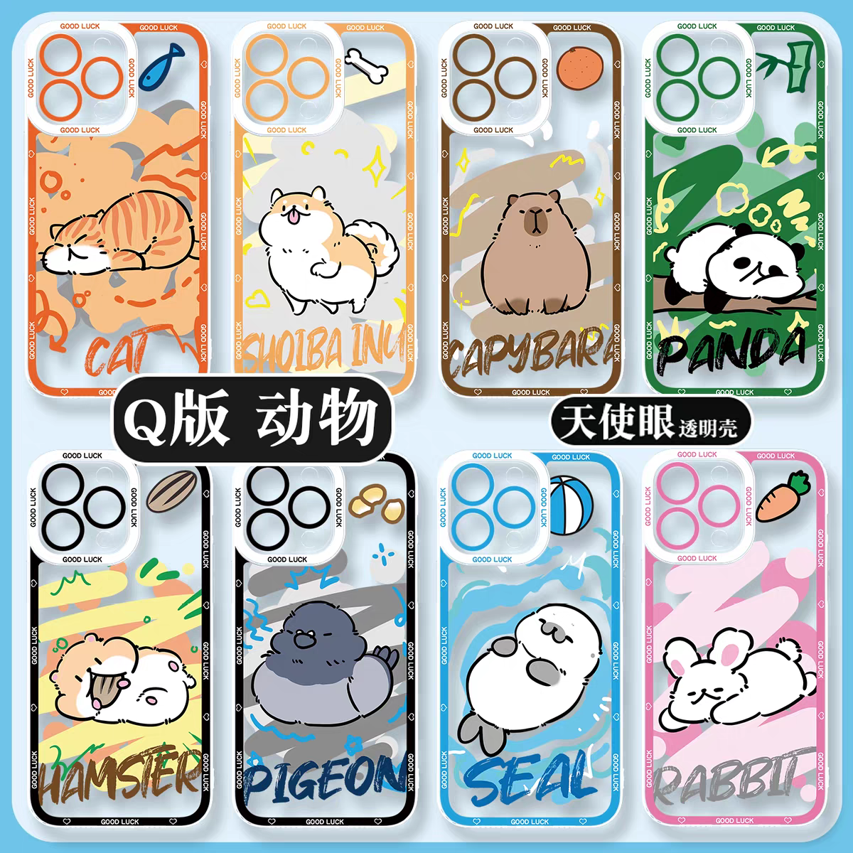 Japan Style Simple Cute Animals Colourful Style | Cat Shiba Inu Capybara Panda Hamster Pigeon Seal - iPhone Case PLUS SE2 XS XR X 11 12 13 14 15 16 16e 17 17e Pro Promax 12mini 13mini