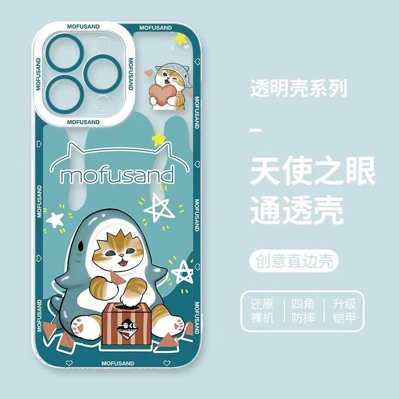 Japanese Cartoon Mofusand | Big Shark Mofusand - Phone Case Samsung Galaxy S25 S24 S23 S22 S21 FE Ultra Edge