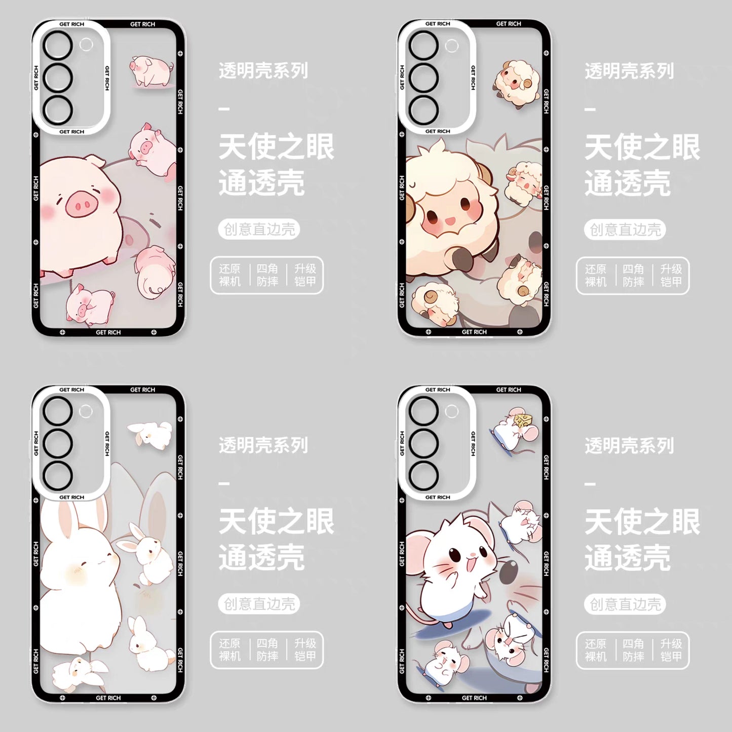 Japan Style Simple Cute Chinese Zodiac | Emo Full Screen Part2 4 Styles - Phone Case Samsung Galaxy S26 S25 S24 S23 S22 S21 FE Ultra Edge