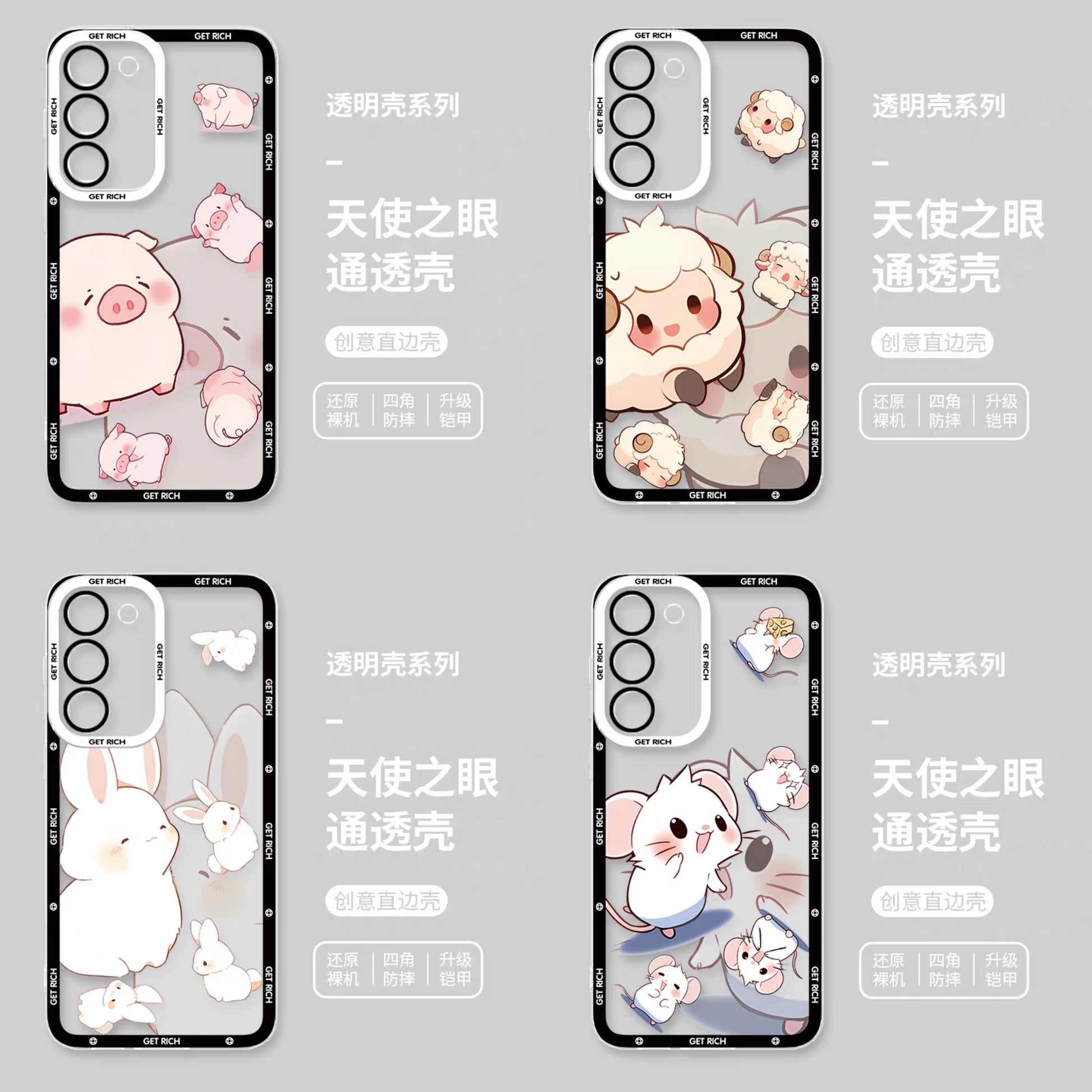 Japan Style Simple Cute Chinese Zodiac | Emo Full Screen Part2 4 Styles - Phone Case Samsung Galaxy S26 S25 S24 S23 S22 S21 FE Ultra Edge