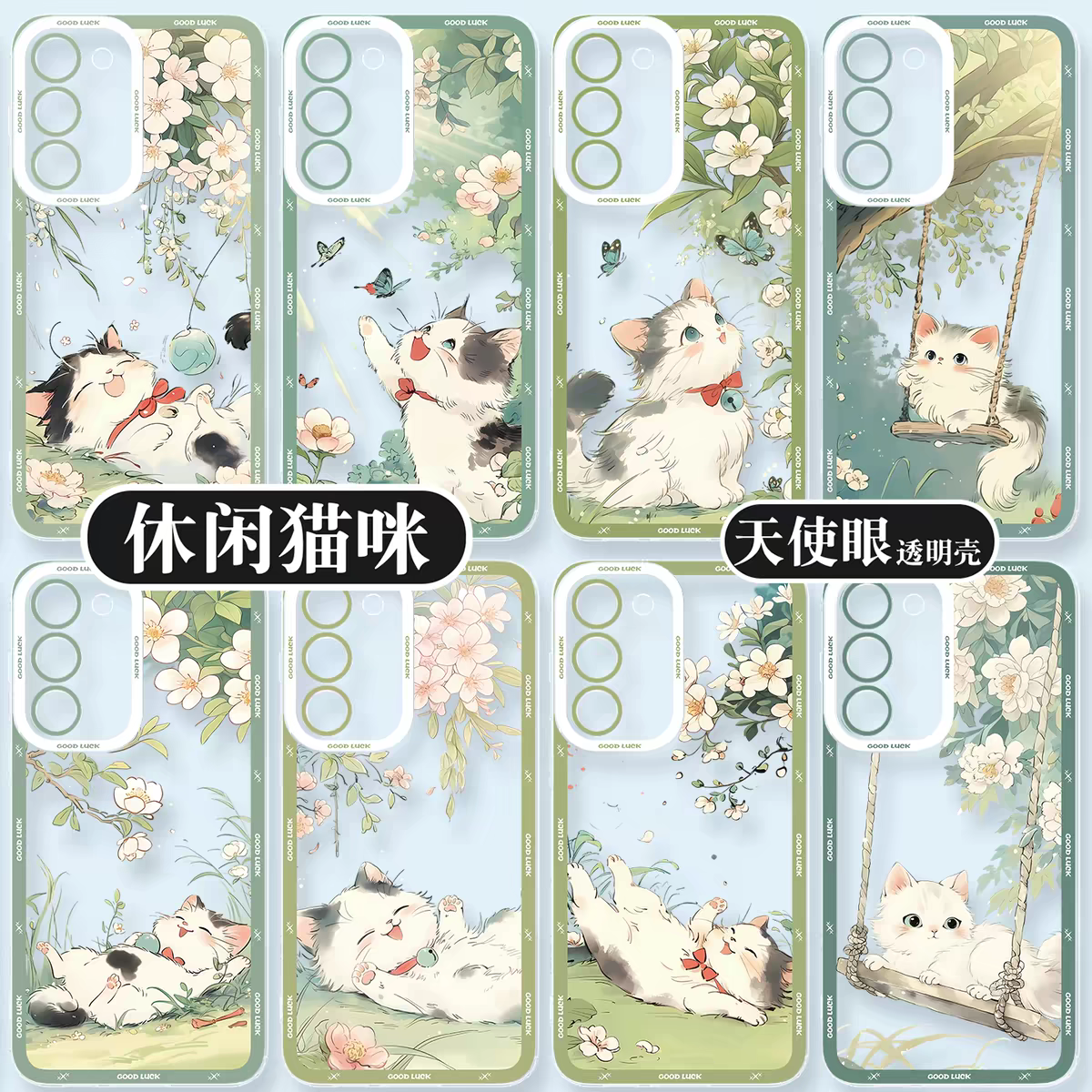 Japan Style Cute Cat Style | Relax Happy Cat Part1 8 Styles - Phone Case Samsung Galaxy S26 S25 S24 S23 S22 S21 FE Ultra Edge