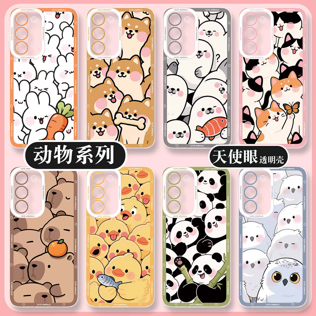 Japan Style Simple Cute Animals Style | Fun Emo Full Screen 8 Styles - Phone Case Samsung Galaxy S26 S25 S24 S23 S22 S21 FE Ultra Edge